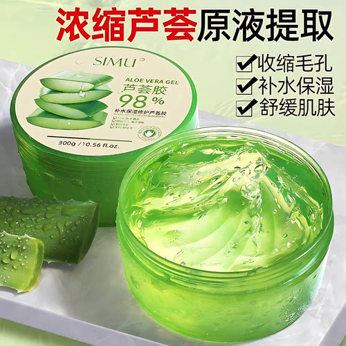 水漾盈润芦荟胶平衡水油提靓滋润面部油皮混合肌肤男女生爽肤细腻 - 图1