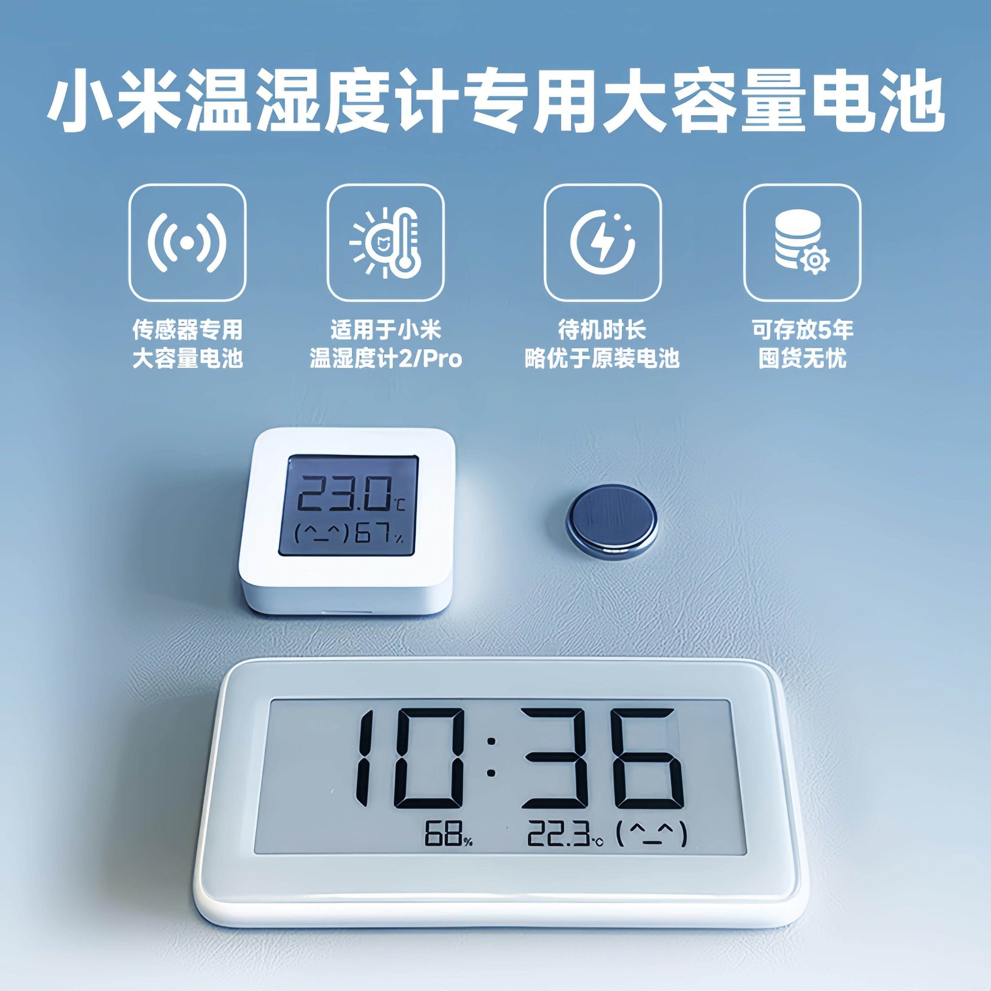 CR2032纽扣电池汽车钥匙遥控器专用电池适用于小米蓝牙温湿度计2,淘宝优惠券,粉丝福利购,淘宝优惠卷