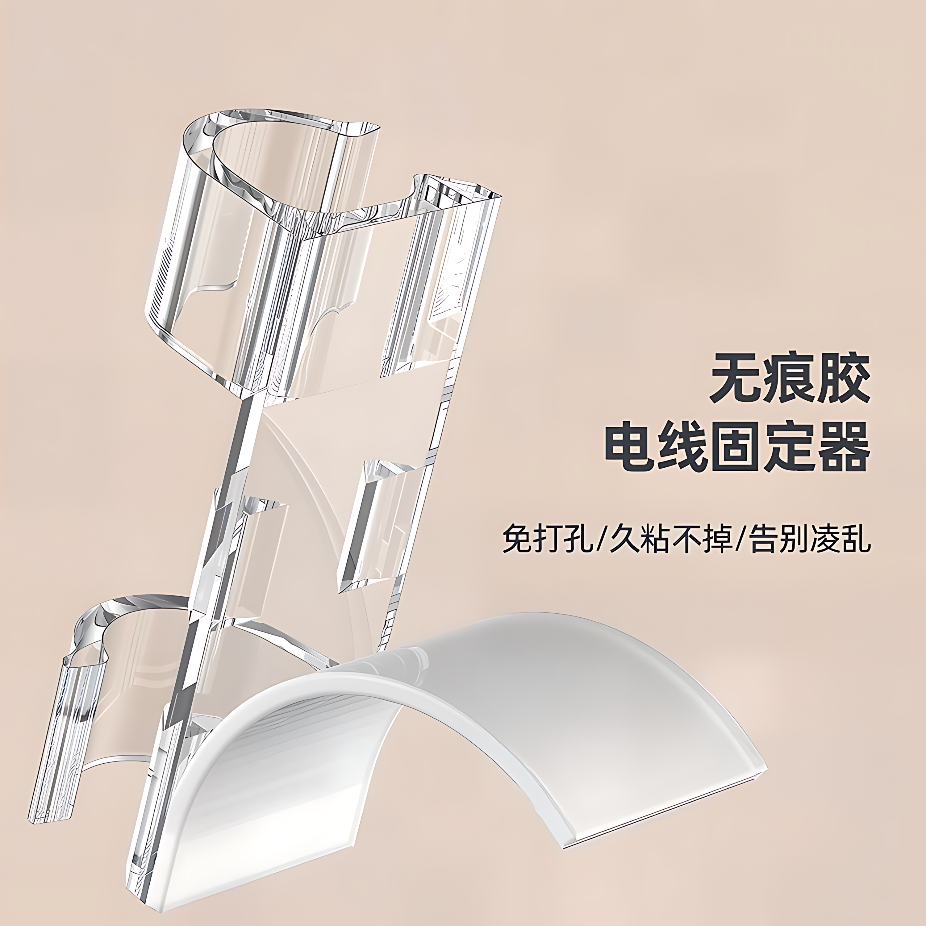 免打孔理线器电线固定器墙面数据线卡扣收纳网线走线自粘插排墙上 - 图2