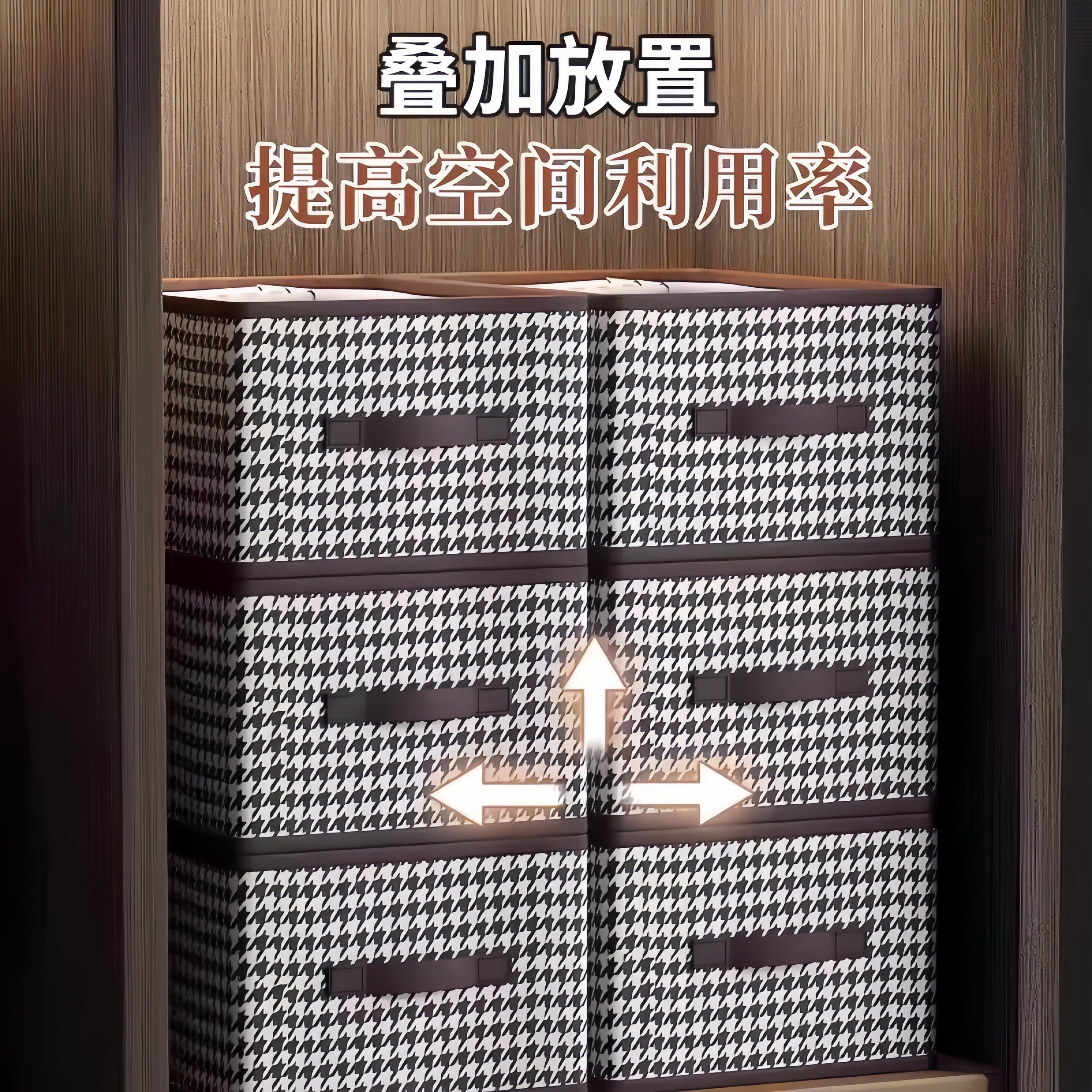 衣服收纳箱千鸟格家用衣柜分层整理收纳神器放衣物布艺折叠收纳筐