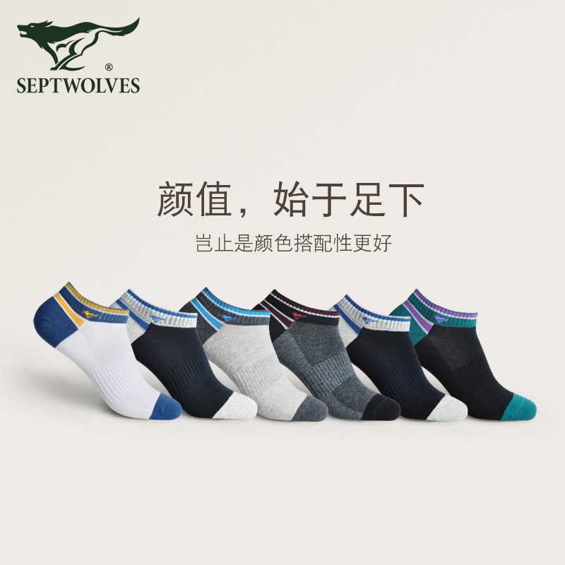 七匹狼袜子男士纯棉春夏季网眼透气短袜薄款100%全棉男生船袜,淘宝优惠券,粉丝福利购,淘宝优惠卷