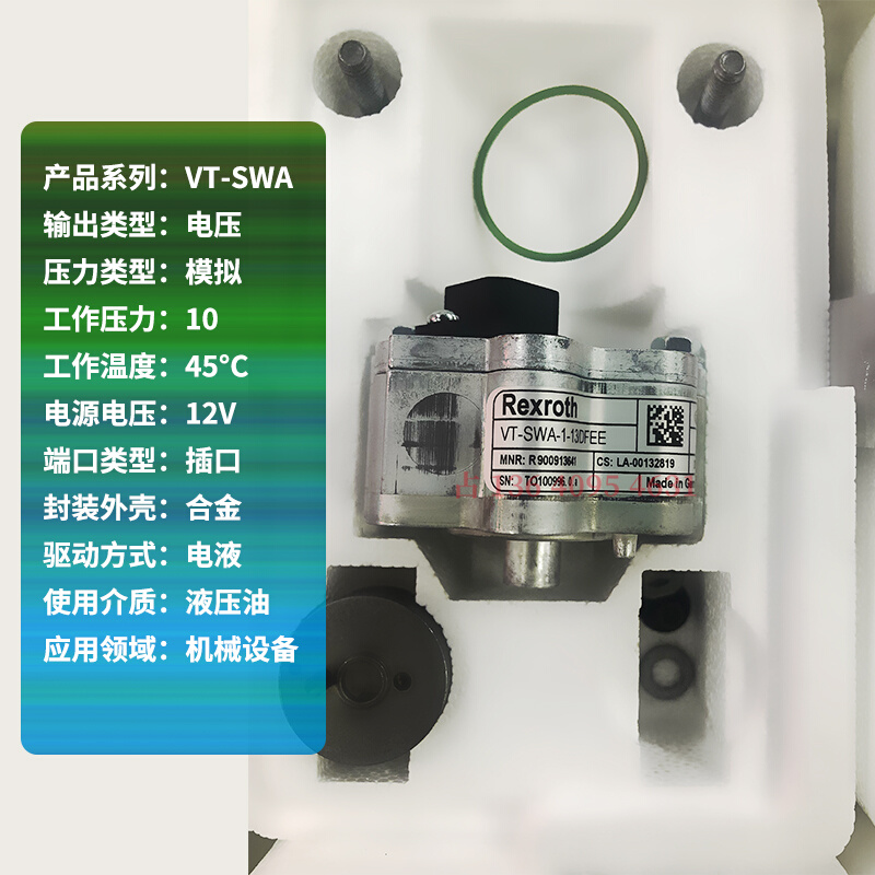 原装恩格尔注塑机VT-SWA-1-13/DFEE R900913641斜盘压力传感器 - 图1