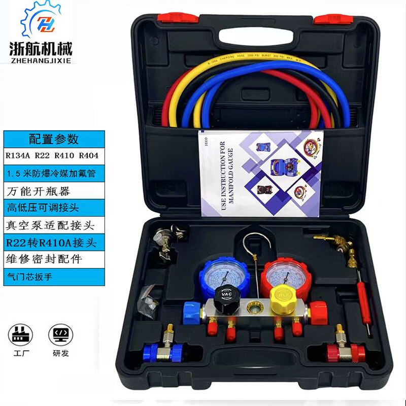 R134a冷媒表 4路空调歧管仪表组适用于R134A R410A和R22制冷剂 - 图1