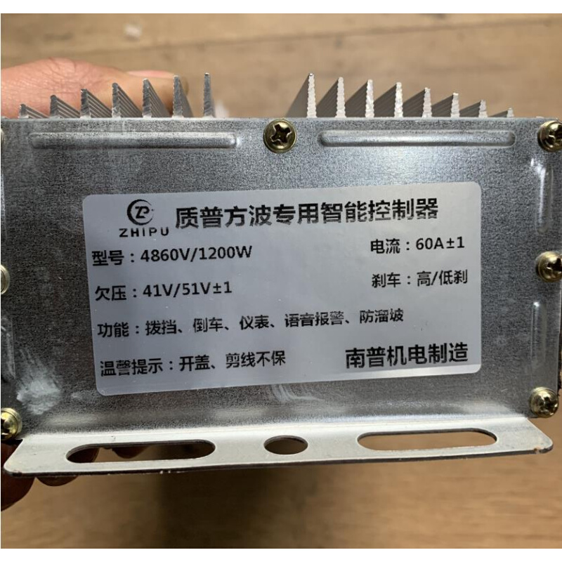 新能源三轮车控制器调速器智能双模专用电动车电机48V60V1200W - 图2