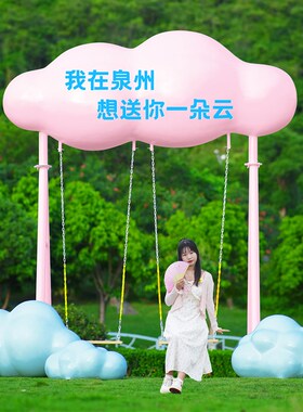 商场景区风扇云朵休息座椅网红秋千拍照摆件公园气球天.梯打卡装