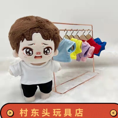 现货20cm娃衣黑白色背心15厘米棉花娃娃公仔T恤明星同款衣服配饰 - 图2