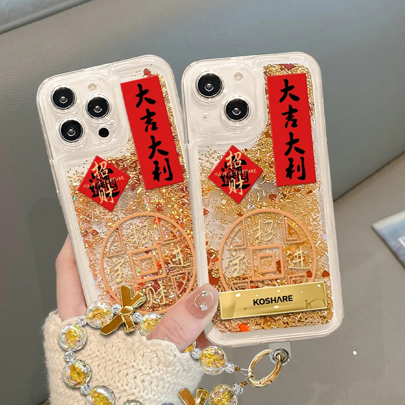 【下单立减50】大吉大利手机壳适用苹果16Promax招财进宝金箔流沙防摔Hx