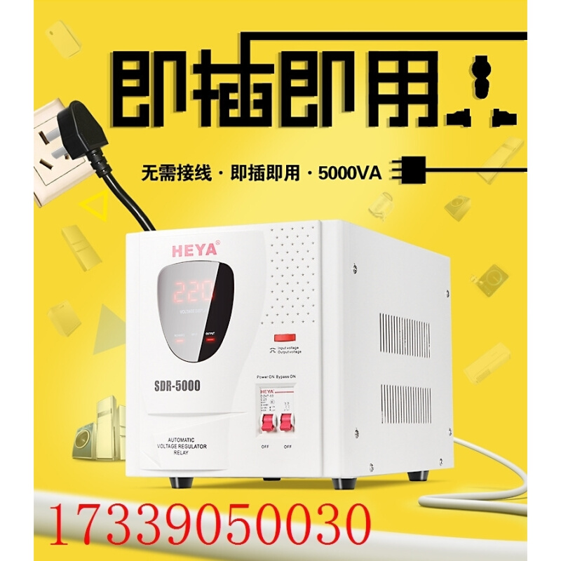 禾原5KW稳压器5000VA空调电脑220V稳压器全自动交流家用稳压器 - 图1