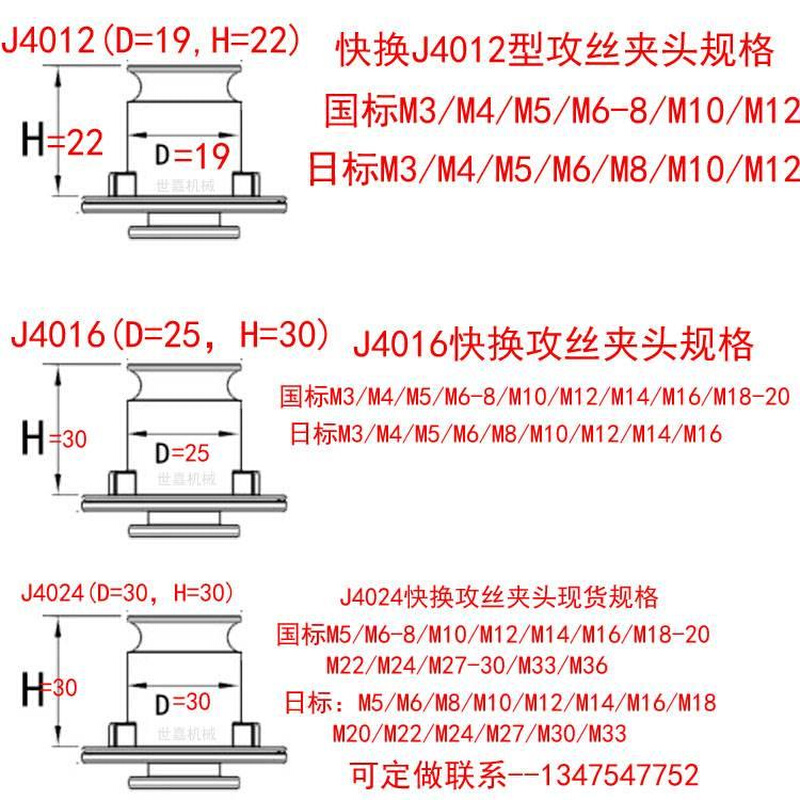 J4016快换攻丝夹头J4012攻丝机用套装钢性夹套日标进口丝锥M3-M20 - 图3