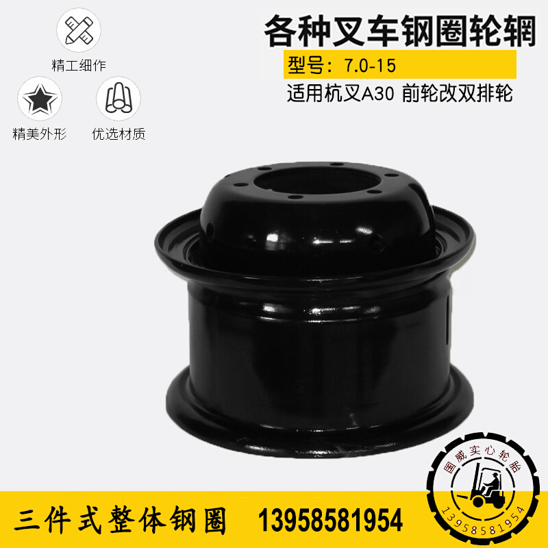 新品杭叉A30叉车3吨3.5吨前轮28Ax9-15N改装凸轮双排轮钢圈R35抓-图2