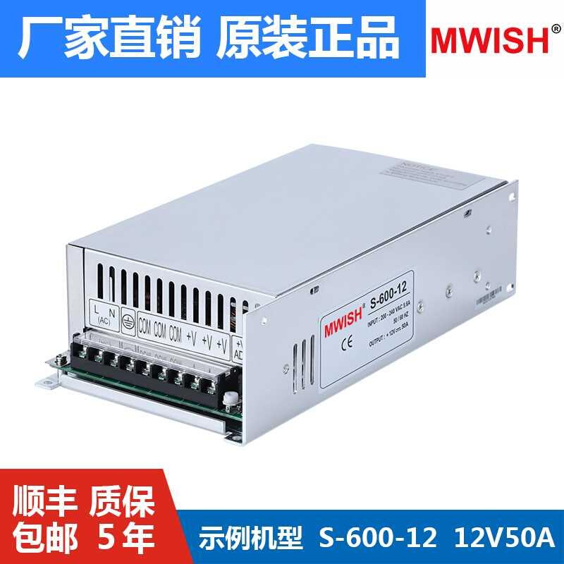 深圳明纬SE/S-600w-24v25A 36V48V输出DC大功率LED开关电源12v50a - 图0