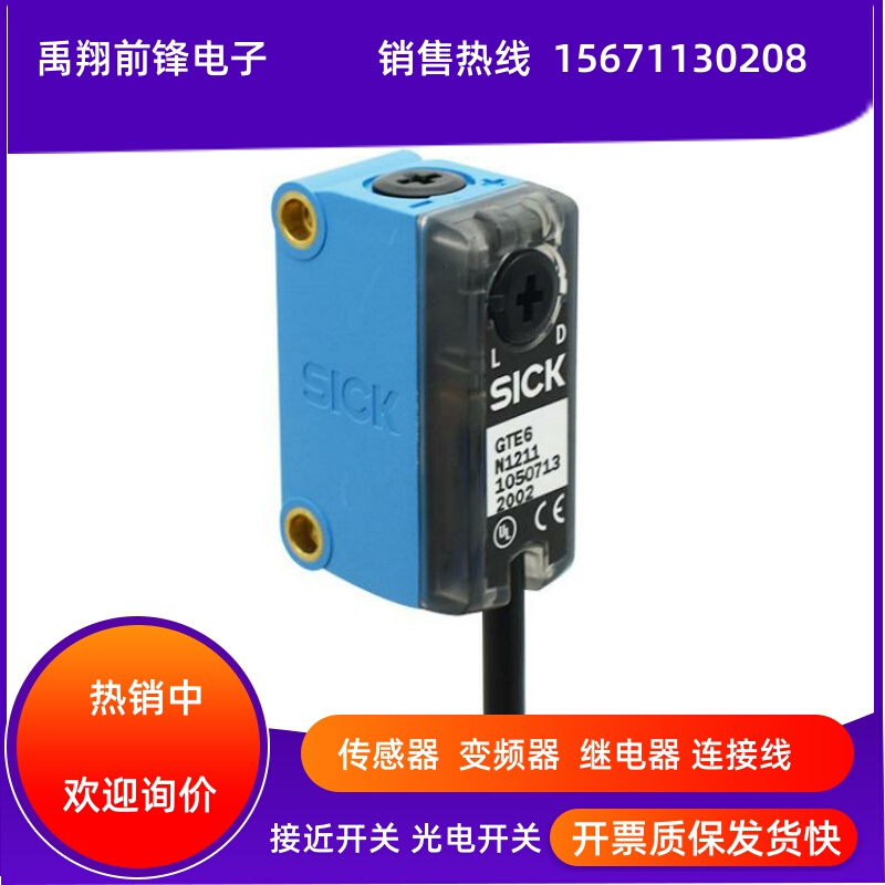 新品光电开关GTE6-N1231 货号1065745 GTE6-N4211 - 图3