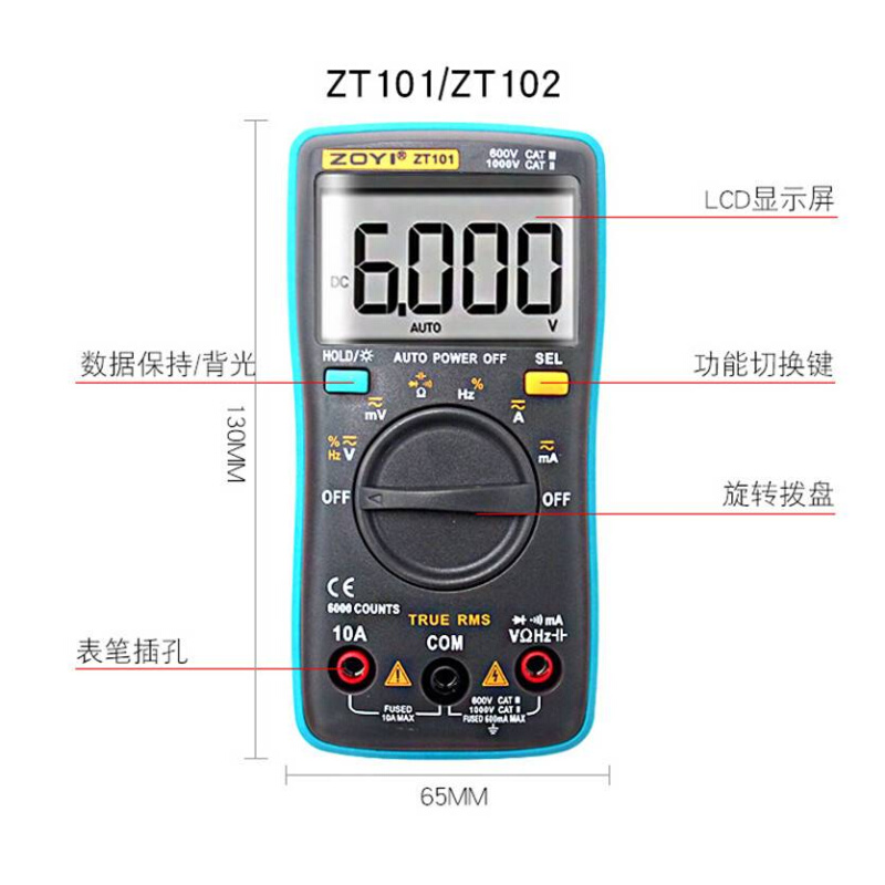 ZOYI众仪数字万用表ZT102/ZT101/ZT100 高精度万用表家用万能表 - 图2