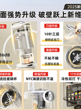 破壁机家用全自动静音2026新款