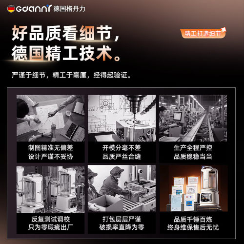德国格丹力破壁机家用全自动静音新款2026豆浆机细腻无渣政府补贴 - 图3