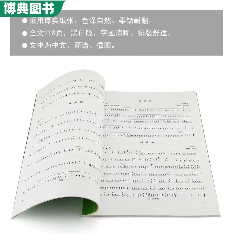 正版 中国音乐学院古筝考级教材1-6级 第二套古筝考试教程 社会艺术水平全国通用教材琴谱曲谱儿童成人基础 中国青年 林玲编著