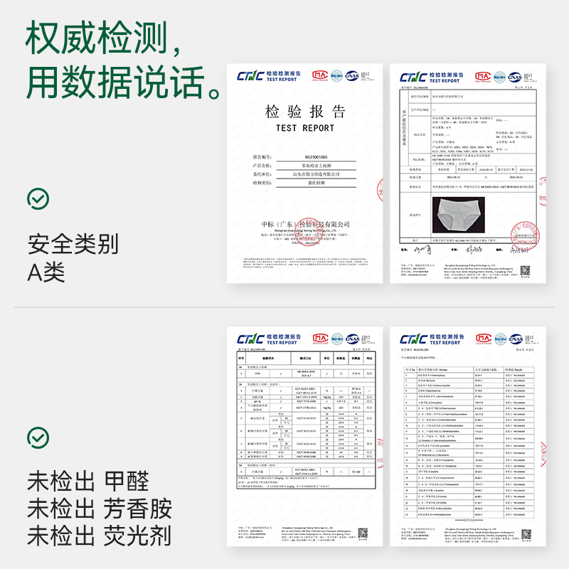 中腰【无染时代】 抗菌提花内裤收腹女士透气舒适7A加高棉内裤 - 图3