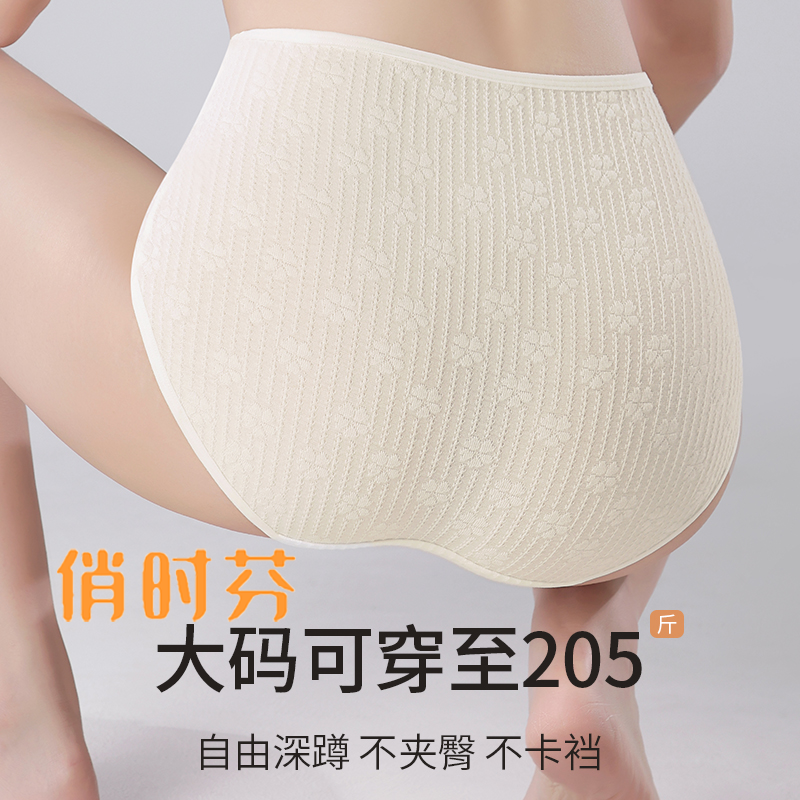 俏时芬高腰无染时代护理内裤乳酸裤收腹女士无痕透气舒适7A棉内裤