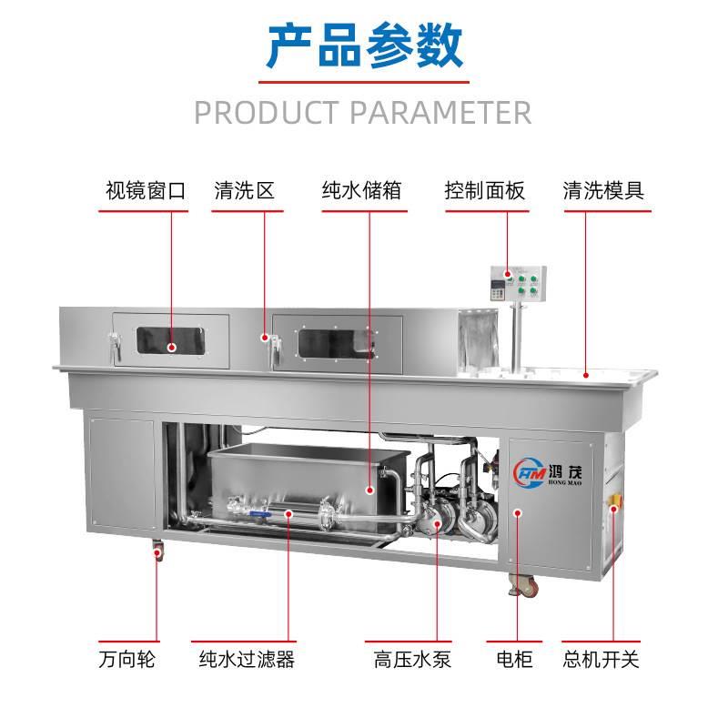 化妆品瓶子洗瓶机玻璃瓶清洗洗瓶机化工成套设备广州鸿茂机械