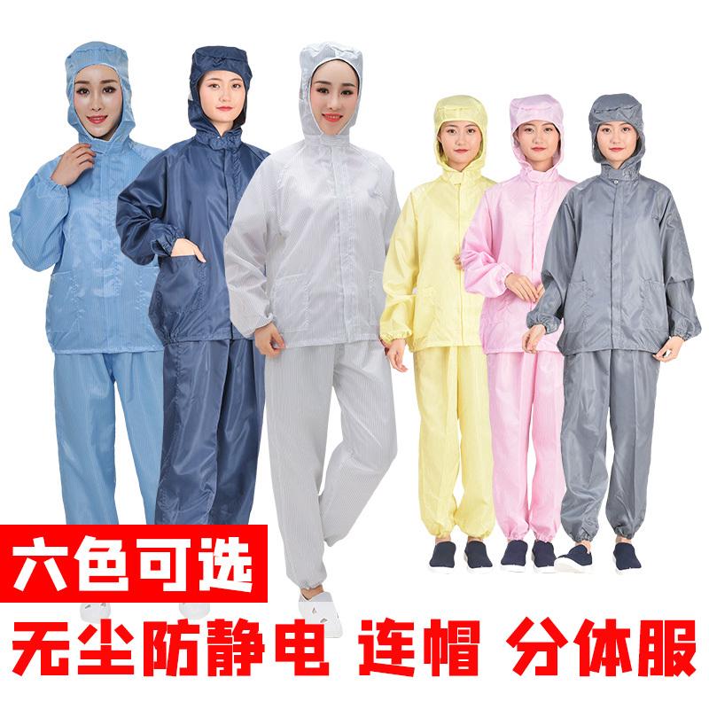 静电服工作服蓝色白色带帽无尘服分体大褂防静电工作服电子厂男女 - 图2