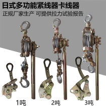 Tightener Multifunction Tightener Wire Rope Double Hook Pull Tightener Daily Type Card Wire Clamp Wire Clamp Tightener ho 1