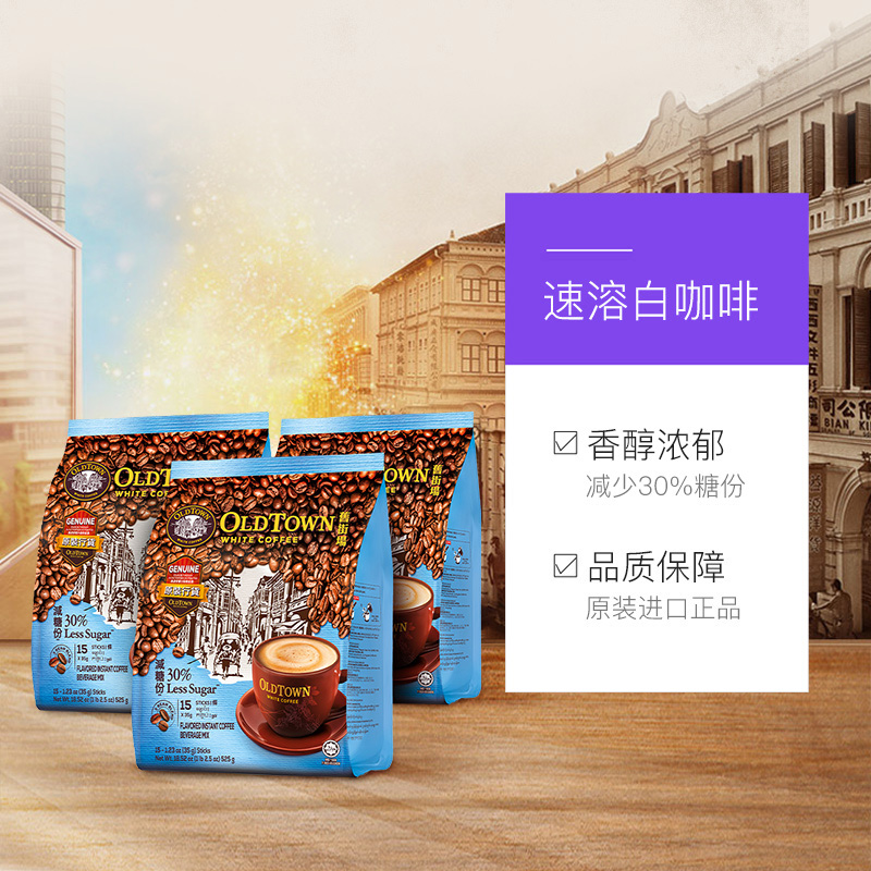 International Flagship Store Old Town White Coffee Low Sugar 45 Cups