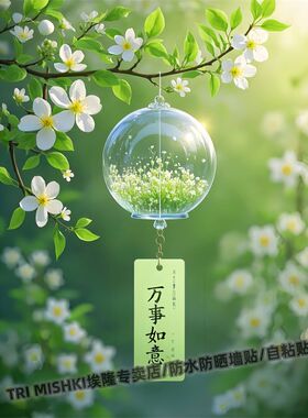 治愈系绿色心情美好祝福纸客厅玄关墙面装饰贴纸商铺书房门窗装饰