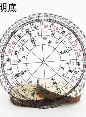 简易八卦二十四山立极尺山透明罗盘绘图尺测量户型定位仪立极规