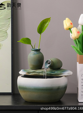 新天泉创意陶瓷流水摆件自动循环水办公室桌面加湿器招财客厅装饰