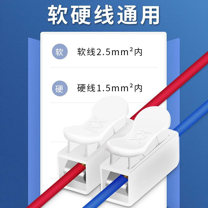 CH2-按压式快速接线端子 电线两位对接头灯具电源导线连接器100只 - 图3