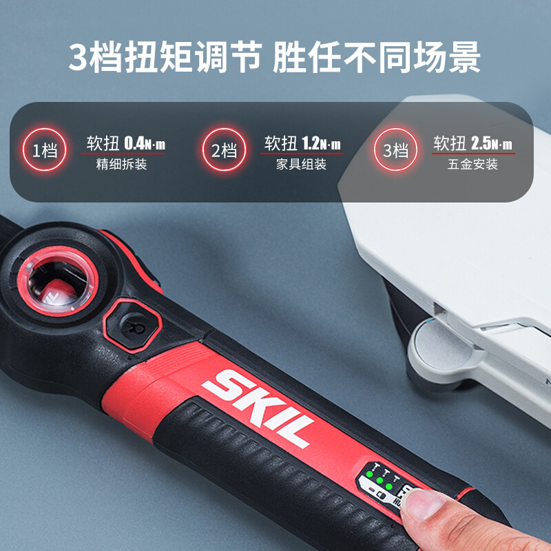 skil迷你电动螺丝刀家用电批小型充电电起子调角度多功能工具5619 - 图2