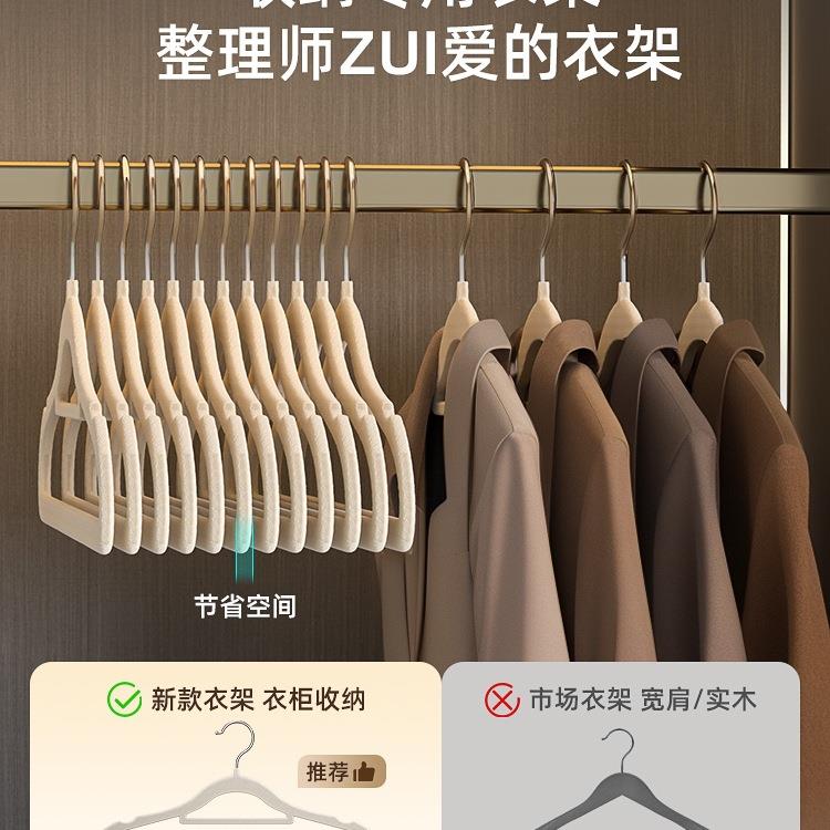 植绒衣架家用挂衣无痕防肩角防滑晾衣服撑子节省空间整理师专用 - 图1