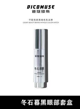 ZYL【眼线｜冬石暮黑不配色套盒】不发红蓝眼部组合美妆工具套盒