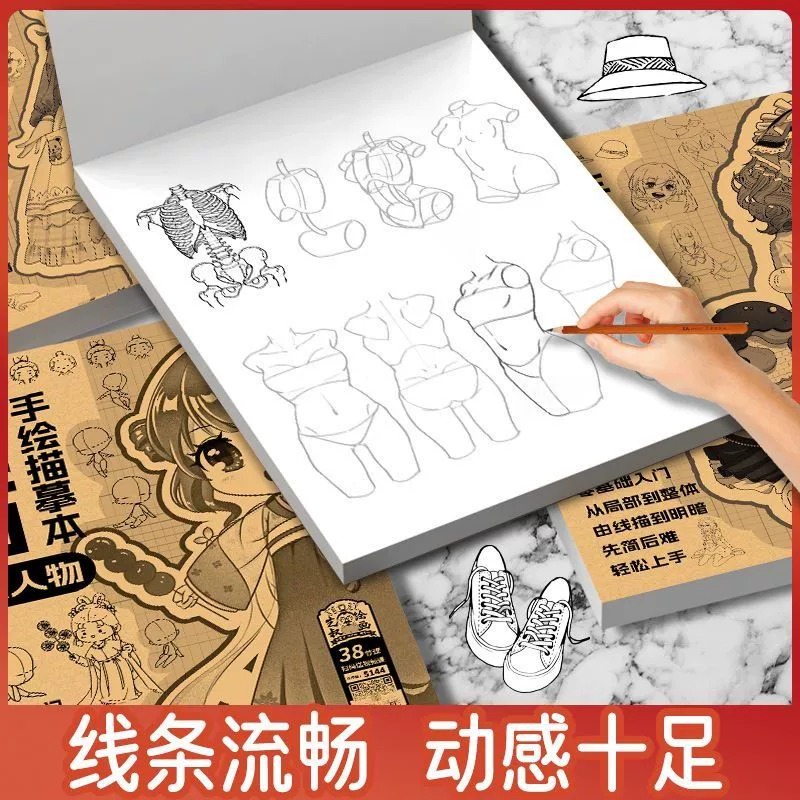 漫画手绘描摹本 艺叔动漫二次元美少女人物Q版局部强化结构动态幼儿园儿童女孩绘画入门教程书线稿白描控笔练习册临摹素描卡通画册 - 图1