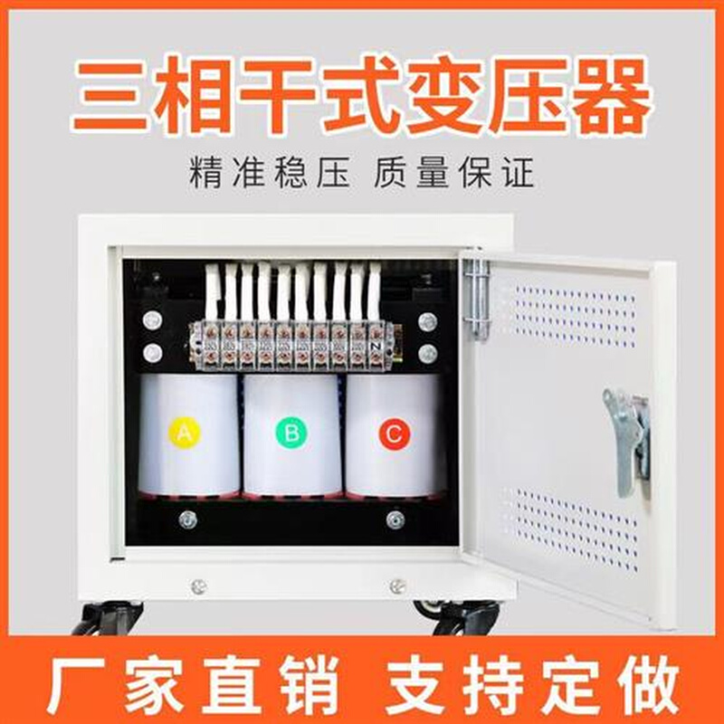 690V660V415V480V440转380变220v200三相干式隔离变压器30KW50KVA - 图2