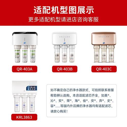 中净力滤芯适用沁园净水器滤芯QR-RL-403A/B/C净水机KRL3863 403A - 图0