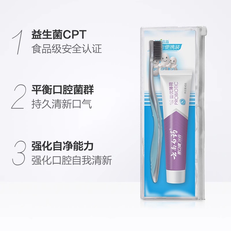 云南白药牙膏囤货实惠装585g+2支牙刷护龈护齿清新口气亮白正品