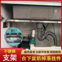 Stainless steel stage pelvic floor pelvic floor basin anti-drop pendant kitchen wash vegetable pool special