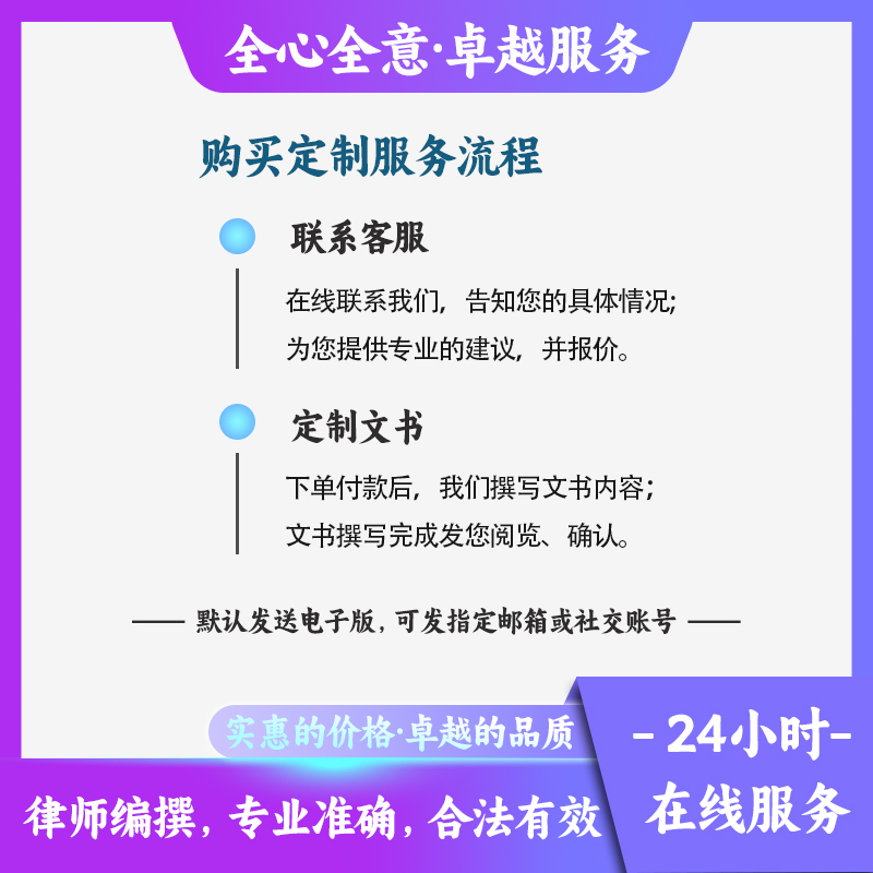 合同协议书模板word股权房产租赁经营合作协议范本合同定制代写 - 图1