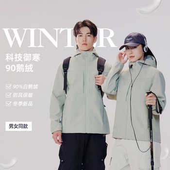 历史新低!战地熊猫2025新款轻量化连帽冲锋羽绒服显瘦保暖自带锁温1实付79.9元到手包邮