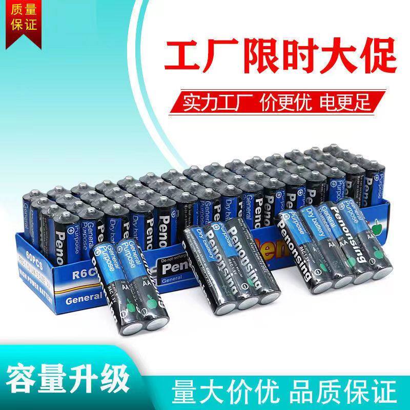 新款碳性电池7号5号1.5V儿童玩具鼠标遥控器闹钟七号电池1盒60粒