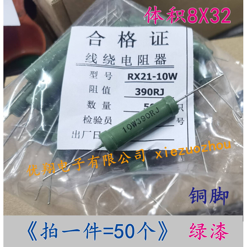 RX21线绕电阻10W 200欧 220R 240R 250R 270R 300R~510欧(50个)-图0