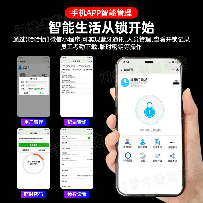 海康威视玻璃门密码锁免开孔无框单门双门办公室指纹锁电子智能锁