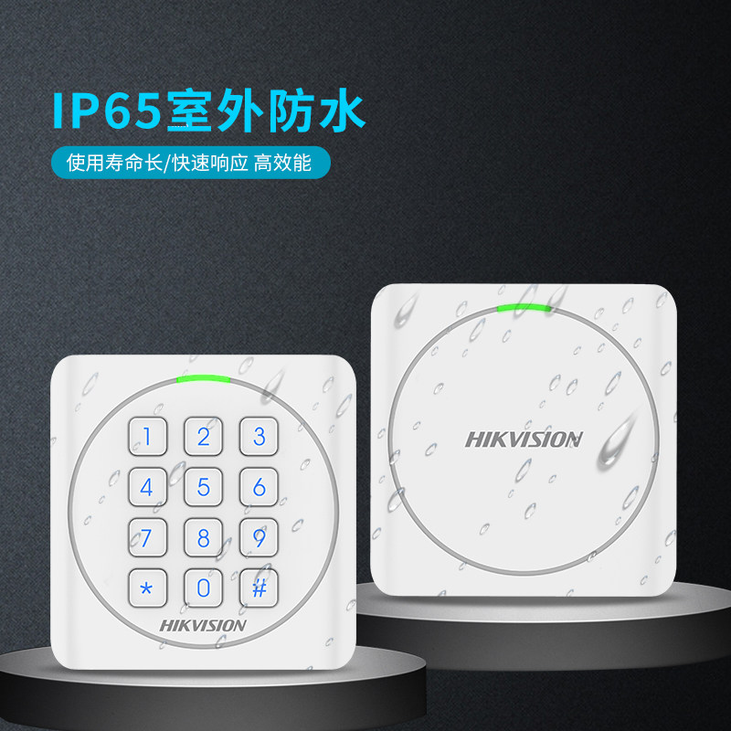 Hikvision access control card reader attendance access control controller accessories swipe IC/ID card waterproof card issuer