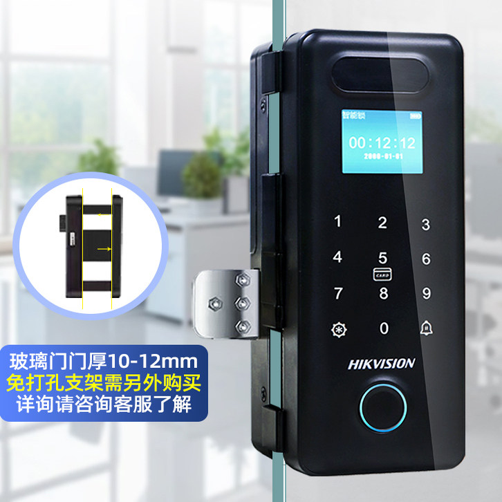 Hikvision glass door password smart password access control