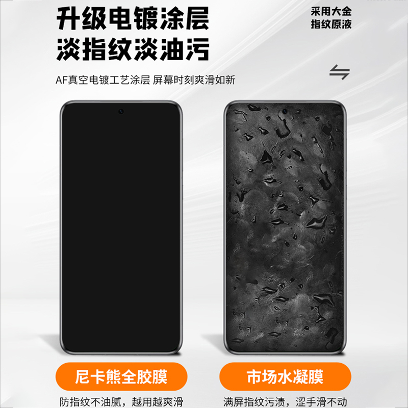 【真全胶膜】尼卡熊适用华为Pura70pro/70pro+全胶钢化膜Pura70ultra手机膜新款全覆盖防指纹曲面屏手机贴膜 - 图3