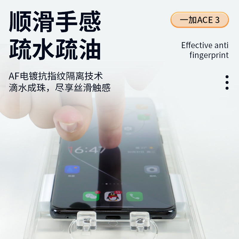 尼卡熊适用一加Ace3微晶陶瓷膜ace3无尘仓手机钢化膜全屏覆盖软膜ACE3曲面屏保护手机贴膜 - 图2