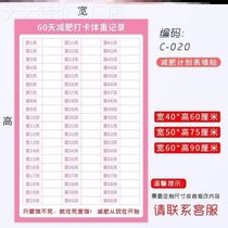 Weight reduction Fat Plan Table Diet Diet Fitness Weight Management Records Day Records This Self-disciplined Card Weight Recording Table Wall sticker