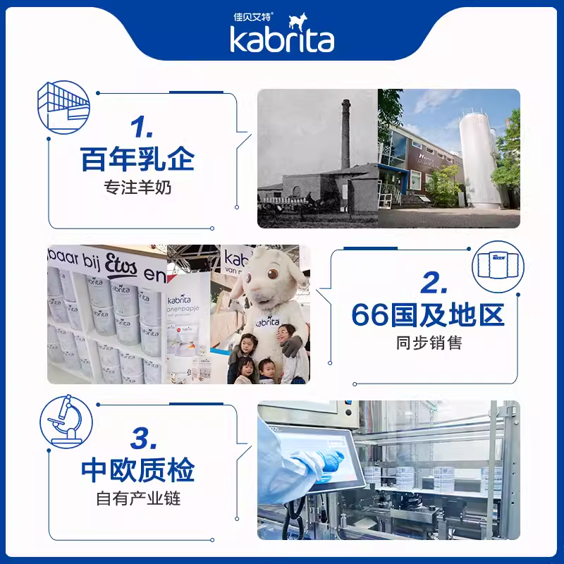 Kabrita佳贝艾特荷兰版金装原罐进口羊奶粉2段800g二段6-12个月 - 图0