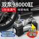 Vehicle-mounted air pump, car-specific electric air pump with tire pressure gauge, portable double-cylinder high-pressure tire for car
